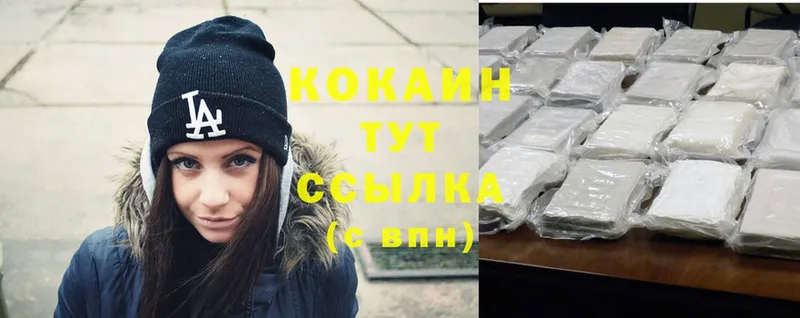 хочу наркоту  Бирюч  Cocaine VHQ 