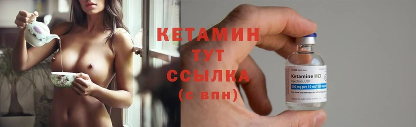 купить наркотик  Бирюч  КЕТАМИН ketamine 