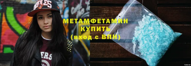 Метамфетамин винт  дарнет шоп  блэк спрут зеркало  Бирюч 